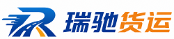 麻栗坡县瑞驰｜附近回程货车调度｜工程机械爬梯车大件运输车调度